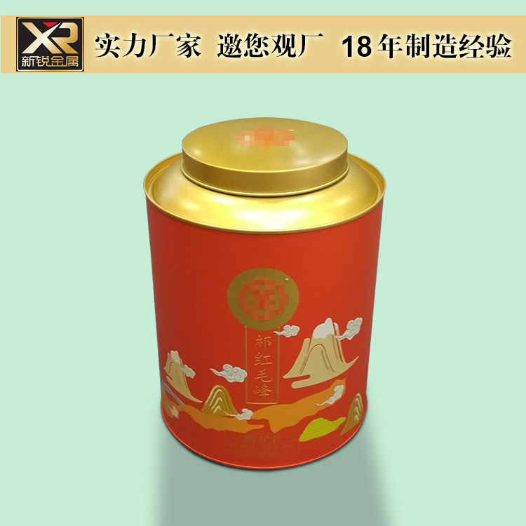 祁红毛峰茶叶铁罐